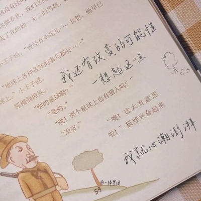 Furry插画创意构思思路兽圈群